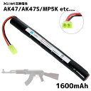 東京マルイ バッテリー 電池 AK 互換 8.4V ニッケル水素 大容量 1600mAh No.166 AK47 HC AK47S H&K MP5K HC 電動ガン(2)