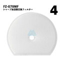 【4枚セット】 FZ-G70MF 加湿フィルター シャープ対応 互換品 FZG70MF KI-GS50 KI-GS70 KI-HS50 KI-HS70 KI-JS50 KI-JS70 KI-LS50 空気清浄 フィルター