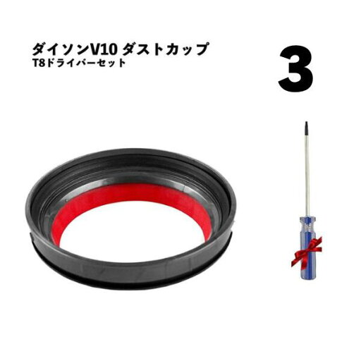 【3個】ダイソン対応 V10 クリアビン ダストカップ 底蓋 交換部品 互換品 【3個】ダイソン対応 V10 クリアビン ダストカップ 底蓋 交換部品 互換品