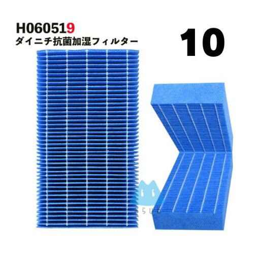 【10個】 ダイニチ対応 フィルター 加湿フィルター H060519 h060519 加湿機 HD-151 HD-152 空気清浄機 PM2.5 花粉 抗菌 【10個】 ダイニチ対応 フィルター 加湿フィルター H060519 h060519 加湿機 HD-151 HD-152 空気清浄機 PM2.5 花粉 抗菌