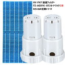 【セット内容】HV-FH7 加湿フィルター FZ-AG01K2 Ag+イオンカートリッジ シャープ対応 加湿 空気清浄機用 交換部品 互換品 フィルター FZ-AG01K1