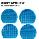 【4枚】 シャープ 加湿フィルター FZ-Y80MF FZY80MF フィルター 互換品 加湿器 空気清浄機