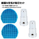 【セット商品】 FZ-Y80MF フィルター FZ-AG01K2 Ag+ イオンカートリッジ シャープ対応 空気清浄機 FZ-AG01K1 加湿器 互換品