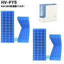 HV-FY5は、シャープ加湿器用の交換用フィルターです。空気中の浮遊物、菌、カビなどを含んだ水を取り除くことができます。高性能フィルターを採用しており、微小粒子を99%以上除去することができます。 交換作業も簡単で、長期間使用することができる耐久性に優れた商品です。シャープ加湿器の性能を最大限に発揮するために必要なアイテムです。 ■対応機種※一部 HV-500CX-A HV-50E4J-W HV-50E5J-W HV-50E6-P HV-50E6-W HV-50E7-C HV-50E7-W HV-50E8-P HV-50E8-W HV-50E9-W HV-700CX-A HV-70E4J-W HV-70E5J-W HV-70E6-P HV-70E6-W HV-70E7-C HV-70E7-W HV-70E8-P HV-70E8-W HV-70E9-W HV-A50-A HV-A50-W HV-A70-A HV-A70-W HV-B50-A HV-B50-W HV-B70-A HV-B70-W HV-C50-A HV-C50-W HV-C70-A HV-C70-W HV-D50-C HV-D50-W HV-D50E2-W HV-D70-C HV-D70-W HV-D70E2-W HV-E50-P HV-E50-W HV-E70-P HV-E70-W HV-F50-C HV-F50-W HV-F70-C