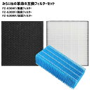 【セット商品】 シャープ対応 空気清浄機 フィルター FZ-G30HF FZ-G30DF FZ-H30DF 集じんフィルター 脱臭フィルター 空気清浄機 脱臭 HEPA 加湿 FZ-G30MF(2)