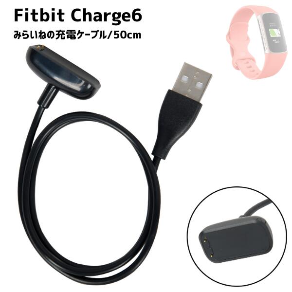 ߤ餤ͥݥåȤ㤨Fitbit Charge6 ť֥ ޡȥå եåȥӥå USB 50cmפβǤʤ399ߤˤʤޤ