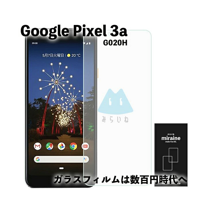 Pixel 3a 対応 ガラスフィルム 強化 保護シート 液晶保護 飛散防止 硬度9H ラウンドエッジ 0.3mm