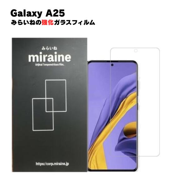ߤ餤ͥݥåȤ㤨Galaxy A25 5G б 饹ե A25 5G SC-53F SCG33 ݸ  վݸ ɻ 9H 饦ɥå 0.3mmפβǤʤ399ߤˤʤޤ