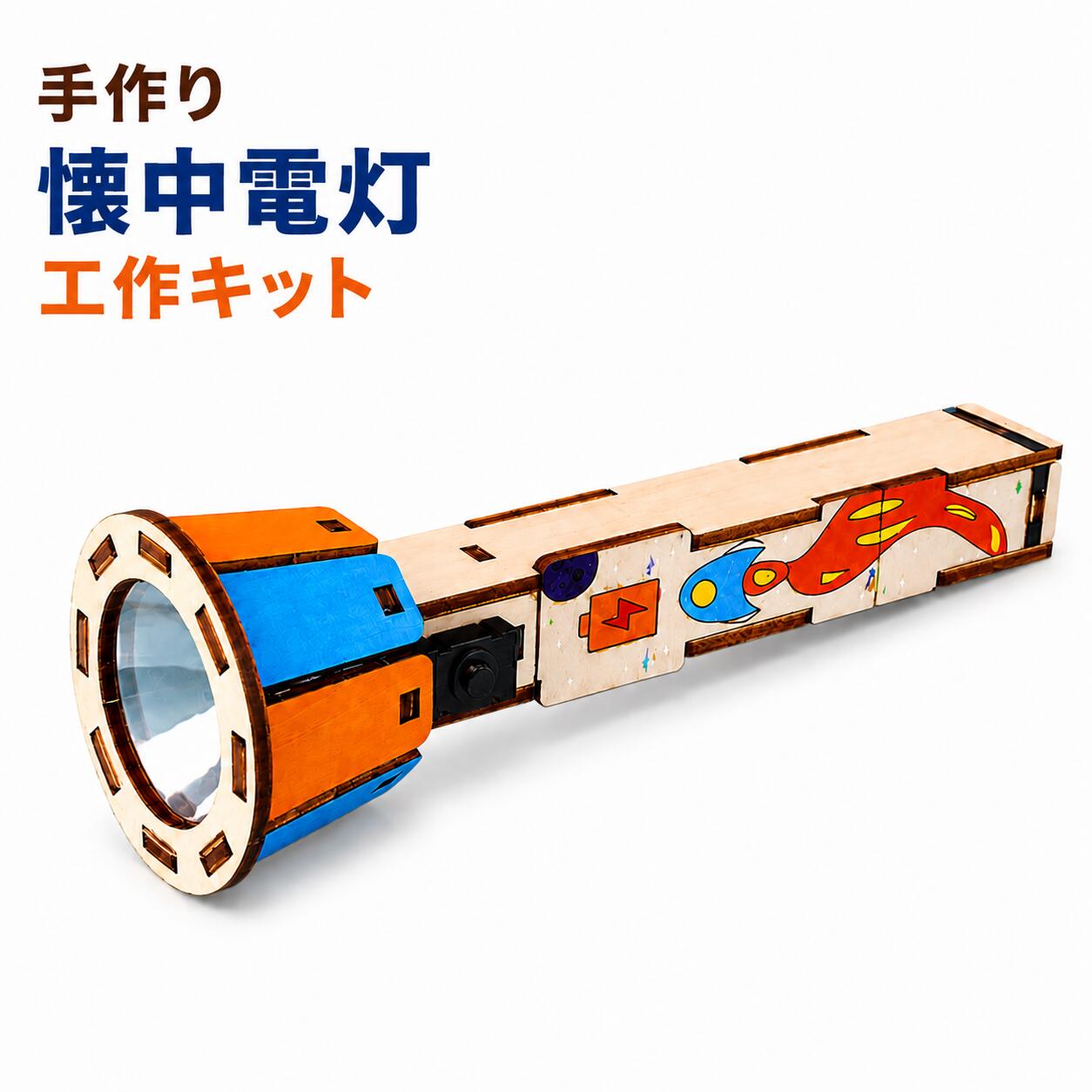 楽天市場】懐中電灯（おもちゃ）の通販