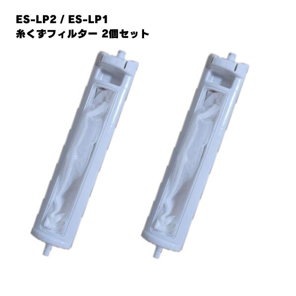 2ĥåȡ ES-LP2 ES-LP1 夯ե륿 㡼б ߴ   ե륿 ӿ