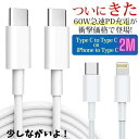 PD充電ケーブル 2m 充電 ケーブル コード 充電器 ホワイト 60W 14 USB-C to Type-C PD 充電ケーブル typec タイプc