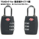TSAロック 南京錠 4桁 ダイヤル式 暗証番号 海外旅行 空港 検査 鍵 盗難防止 スーツケース バッグ TSA ロック 防犯 旅行用品(2)