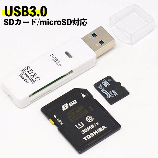 SDカード microSDカードリーダー USB3.0 