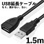 USB R[h O 1.5m P[u P[u R[h USBP[u [d  |Cg  [d