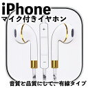 iPhone スマホ イヤホン イヤホンマイク 有線 高音質 変換 重低音 zoom オンライン会議 高品質 リモコン web会議