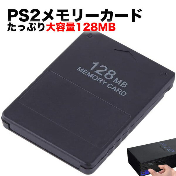 【10個】PlayStation 2 PS2 メモリーカード 128MB プレステ2 新品 互換品