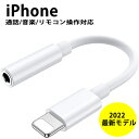 iPhone Cz ϊA_v^ ϊP[u 3.5mm yĐ Lightning CgjO ŐViOS14Ή