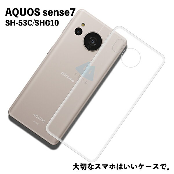AQUOS sense7 �б� TPU������ SH-53C SHG10 ���С� ���ꥢ �׷�ۼ� ���ꥢ Ʃ�� ���С������� ���ꥳ�󥱡��� ���ޥۥ����� ���եȥ�����