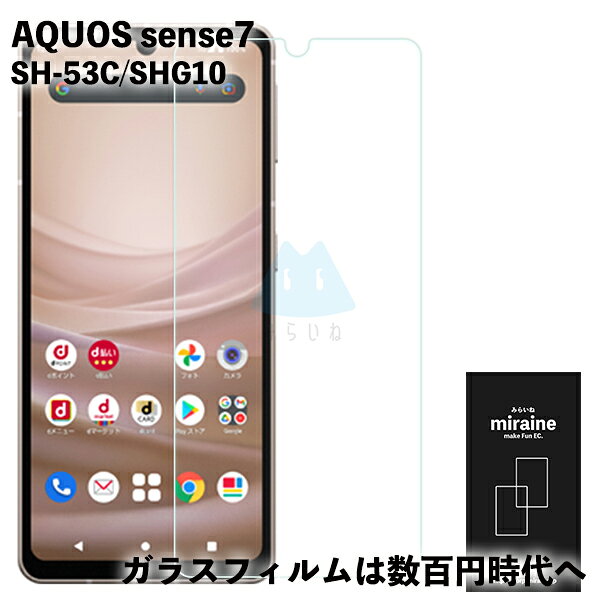 楽天市場】aquos sense7 sh−53c（液晶保護フィルム｜スマートフォン