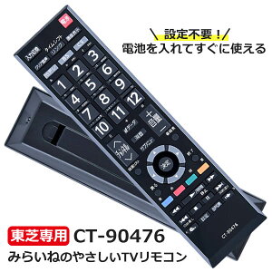 ܸбۥ⥳ 쥰 ƥ  REGZA TOSHIBA  쥰 ƥ ⥳ פǥ˻Ȥޤ ʸ礯ñ CT-90476 CT-90320