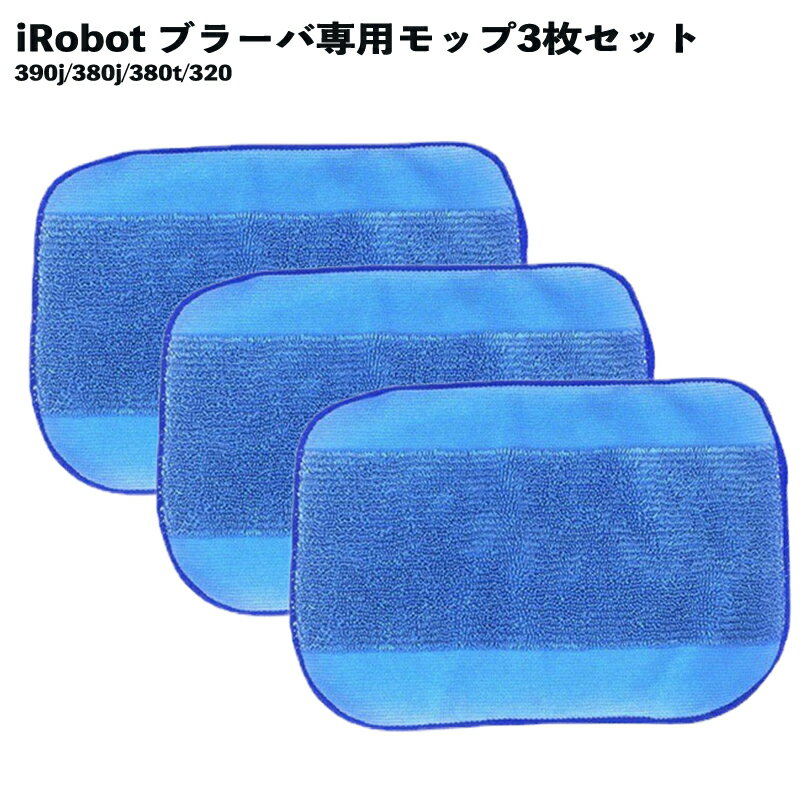 楽天市場】ブラーバ380(メーカーアイロボット)(ロボット掃除 楽天市場】ブラーバ380(メーカーアイロボット)(ロボット掃除