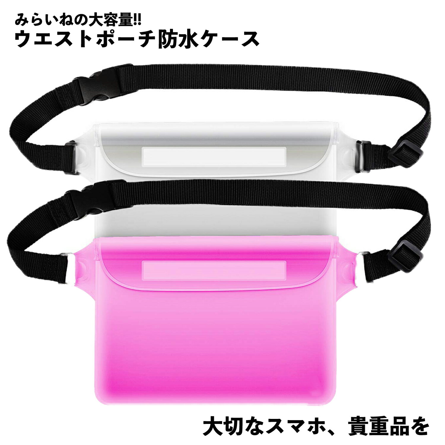 乐天商城 - 防水ケース スマホ 小物 海 ウエストポーチ ウェストバック ウエストバッグ 貴重品 釣り大容量 完全防水