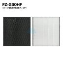 FZ-G30HF FZ-G30DF フィルター シャープ対応 空気清浄機 FZ-H30DF 集じんフィルター 脱臭フィルター 空気清浄機 脱臭 HEPAフィルター 互換品
