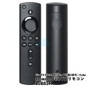 L5B83H リモコン ファイヤースティックtv用 Amazon Fire Stickテレビ用 音声認識リモコン Fire TV Stick 4K 第3世代 Cube