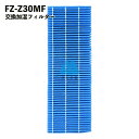 FZ-Z30MF 加湿 フィルター シャープ対応空気清浄機 fzz30mf FZ-Y30MF 互換品 交換