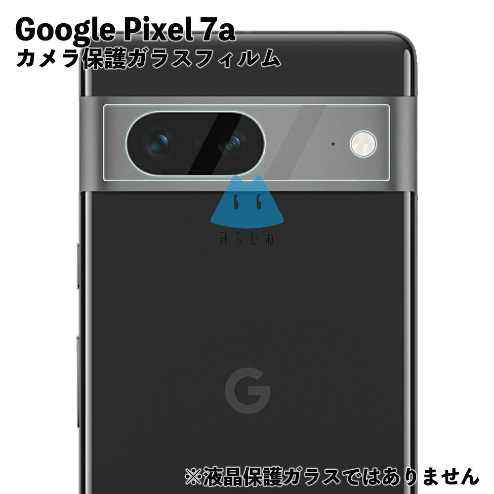 乐天商城 - 【カメラ保護】 Pixel7a 対応 カメラ 背面 フィルム 保護シート グーグルピクセル 強化 保護 飛散防止 硬度9H