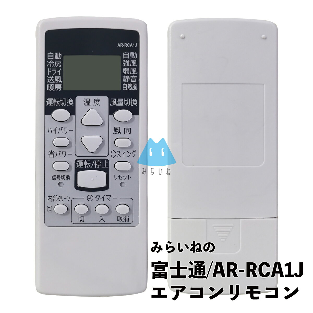 楽天市場】富士通ゼネラル エアコン リモコン 9318169010 AR 楽天市場】富士通ゼネラル エアコン リモコン 9318169010 AR