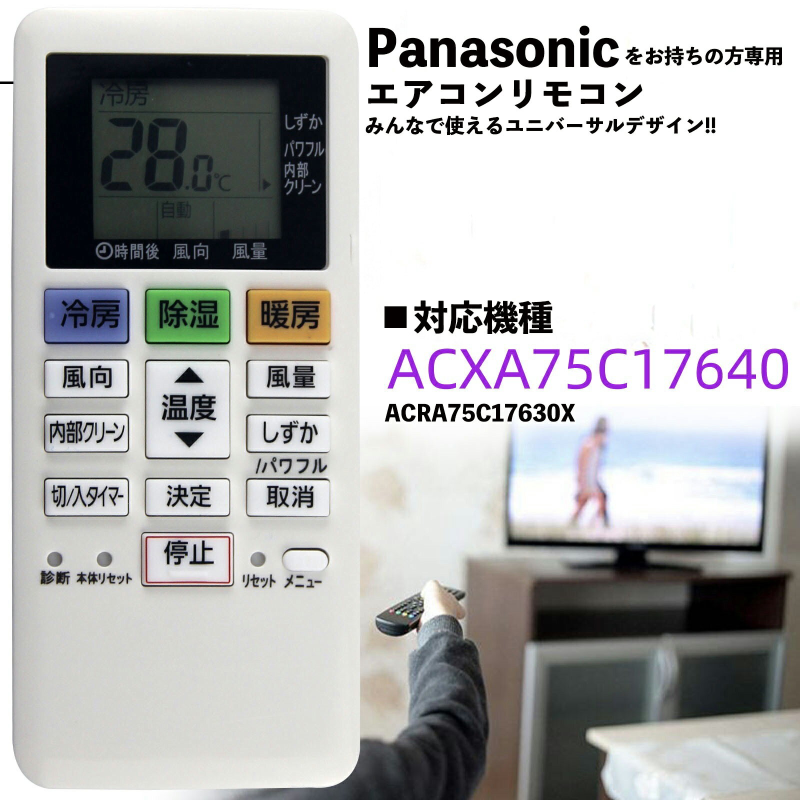  ⥳ ѥʥ˥å Panasonic ACXA75C17640 ACRA75C17630X ͽ⥳ ڥ⥳