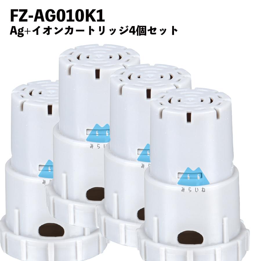 【4個セット】 FZ-AG01K2 Ag+ イオンカートリッジ シャープ対応 空気清浄機 フィルター FZ-AG01K1 加湿器 交換用 ag イオンカートリッ...