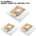 【3個セット】 OZMO T8+ 紙パック DEEBOT エコバックス対応 互換品 N8 PRO+ T9+ 交換用 紙パック アクセサリ ダストボックス