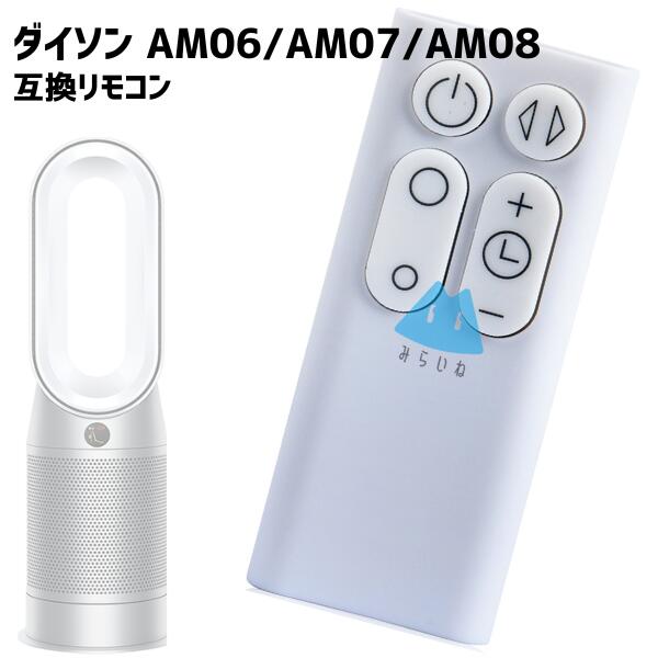 楽天市場】ダイソン am05 リモコンの通販 楽天市場】ダイソン am05 リモコンの通販