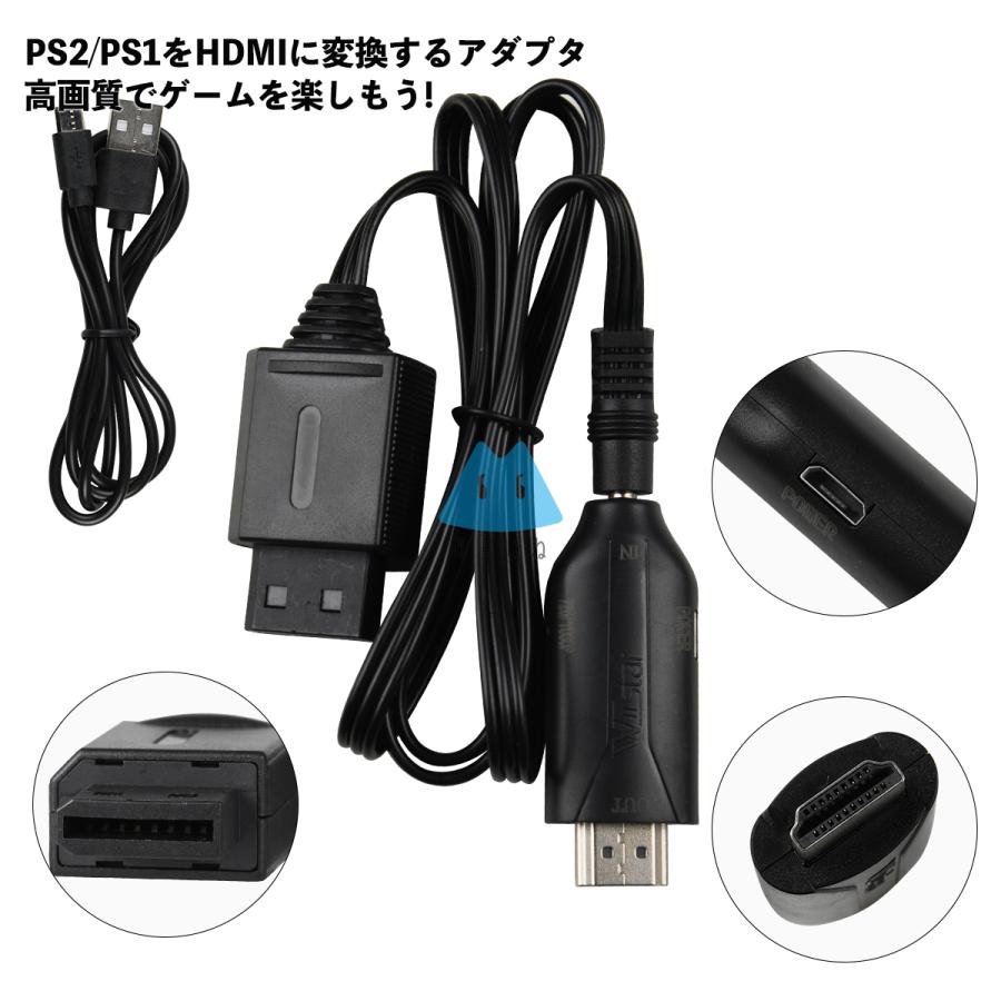 PS1 PS2 HDMI ケーブル 変換 コンバーター プレステ2 プレイステーション2 SONY 断線防止