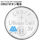 製品の特徴 高エネルギー密度： CR927は、コンパクトなサイズにもかかわらず、高いエネルギー密度を提供するリチウム技術を使用しています。これにより、小型デバイスに長時間の電力供給を実現します。 長持ちする信頼性： 持続的な性能と長い保管寿命を持ち、長期間にわたって安定した電力を提供します。 幅広い互換性： 様々な電子デバイス、特にサイズが制限されるアプリケーションに適しています。LEDライト、キーフォブ、時計、電子ジュエリーなどに使用されます。 環境への配慮： リチウムセルは水銀を含まないため、使用後の環境への影響が少ないです。 仕様 電圧：3V 形状：ボタン型 化学系：リチウム 直径：9.7mm 高さ：2.7mm 用途 電子ブックリーダー 携帯型ゲーム 計算機 電子アクセサリー 注意事項 水や火の中に投じないでください。化学反応や破裂の危険があります。 適切な方法でリサイクルまたは廃棄し、環境保護に貢献してください。 CR927 リチウムボタン電池は、小さな体に大きなエネルギーを秘めており、あらゆる小型デバイスを長時間にわたって信頼性高く動作させることができます。