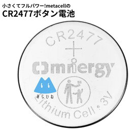 【10個】 CR2477 ボタン電池 リチウム電池 ボタン電池 リモコン 体温計 腕時計 互換 3V