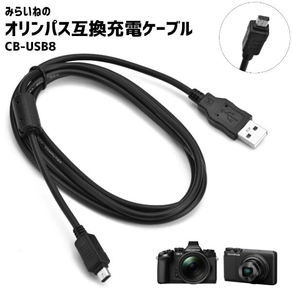 オリンパス デジカメ USBケーブル 充電 デジタルカメラ用 OLYMPUS CB-USB8 互換 ミニ12ピン平型 パソコン接続用