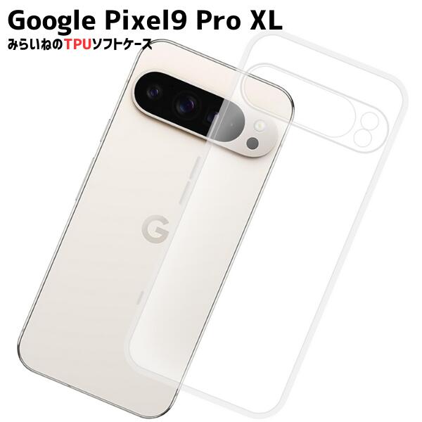 乐天商城 - Pixel 9 Pro XL 対応 TPUケース ピクセル カバー クリア 衝撃吸収 クリアケース 透明 カバーケース シリコンケース スマホケース ソフトケース