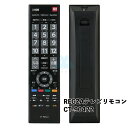 【日本語対応】テレビリモコン CT-90422 設定不要 東