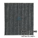 KDH211K エアコンフィルター 車内空気 脱臭 防臭 抗菌 花粉 M2.5 ホコリ 高性能