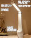 LEDデコライト 充電式 USBケーブル 寝室 テーブルランプ タッチセンサー テレワーク スタンドライト 卓上スタンド 子供デスクスタンド 目に優しい 電気ス...