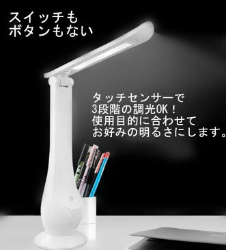 LEDデコライト 充電式 USBケーブル 寝室 テーブルランプ タッチセンサー テレワーク スタンドライト 卓上スタンド 子供デスクスタンド 目に優しい 電気スタンド 卓上ライト 勉強机 読書灯 ベッドサイド 3段階調光 照明 折り畳み