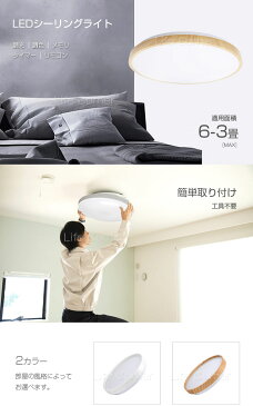 送料無料★ PSE認証済み シーリングライト おしゃれ 6畳 4.5畳 4畳 3畳 電気 リモコン ledライト led照明 調光調色 リビング 子供部屋 天井照明 ベッドルーム led照明器具 常夜灯 北欧 おやすみタイマー コンセント 節電 ダイニング 和風 電球色 昼白色