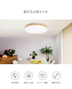送料無料★ PSE認証済み シーリングライト おしゃれ 6畳 4.5畳 4畳 3畳 電気 リモコン ledライト led照明 調光調色 リビング 子供部屋 天井照明 ベッドルーム led照明器具 常夜灯 北欧 おやすみタイマー コンセント 節電 ダイニング 和風 電球色 昼白色