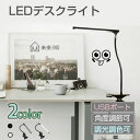 【ランキング入賞】【超ポイント祭】【1台】入学式 クリップ ライト led デスクライト クランプ ...