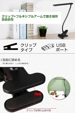 父の日ギフト★【ランキング入賞】【1台】入学式 クリップ ライト led デスクライト クランプ usb ケーブル テーブルランプ 常夜灯 ベッドライト スタンドライト 2way ライト 照明 卓上スタンド ランプ ベッドサイド 学習机 読書灯 目に優しい お年賀に