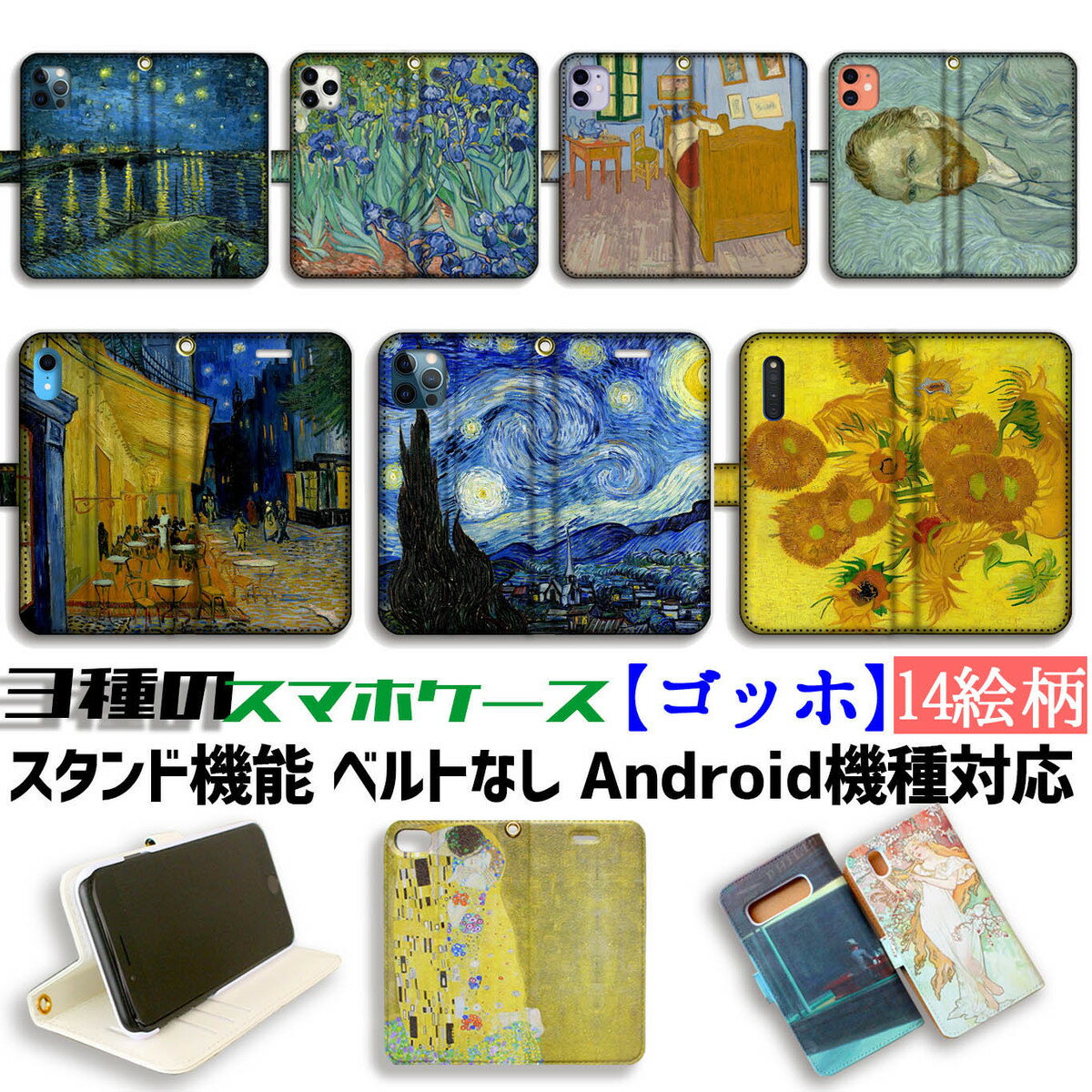 【3種の手帳型ケース】手帳型 スマホケース ゴッ...の商品画像