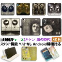 【3種の手帳型ケース】手帳型 スマホケース ルドン【世界の名画】 眼 気球 森の精神 泣く蜘蛛 黒の時代 ☆完全受注生産☆ アート 絵画 iPhone Google Pixel Xperia Galaxy AQUOS HUAWEI OPPO